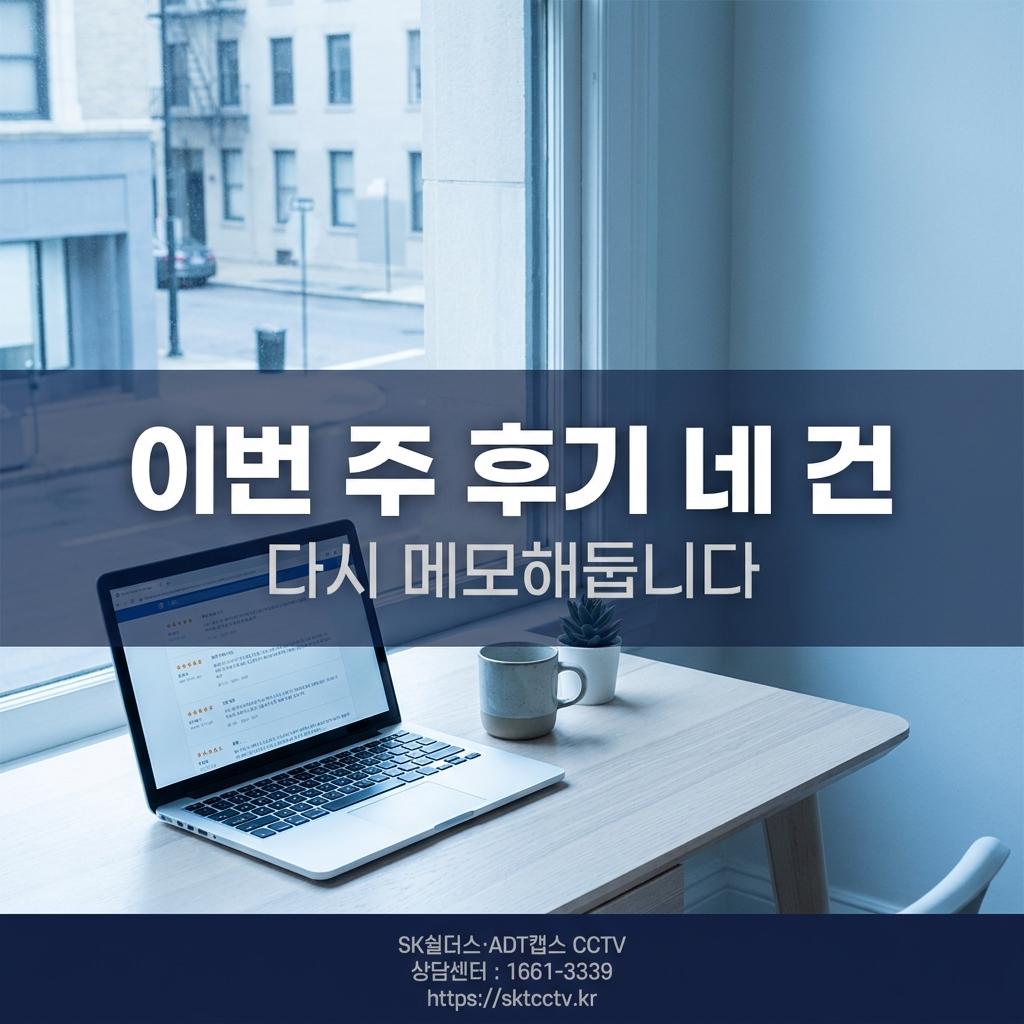 이번 주 후기 네 건, 다시 메모해둡니다