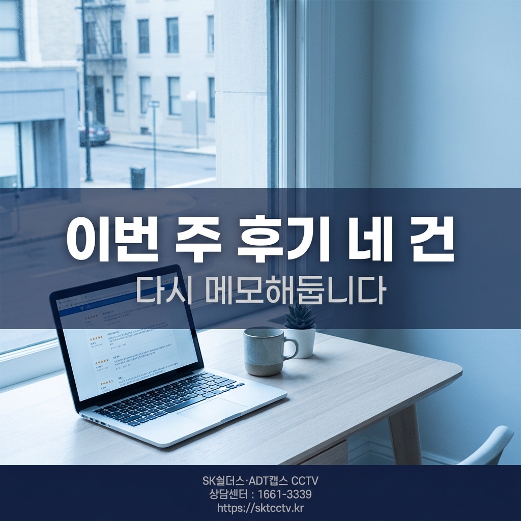 후기 목록을 정리하는 모습