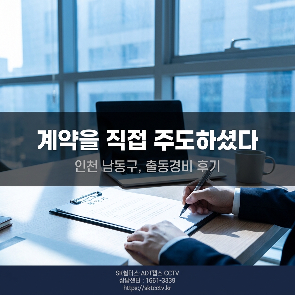여러 대의 CCTV 화면을 확인하는 모습